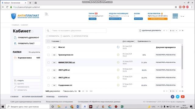 Как проверить оригинальность студенческой работы  Проверка на плагиат