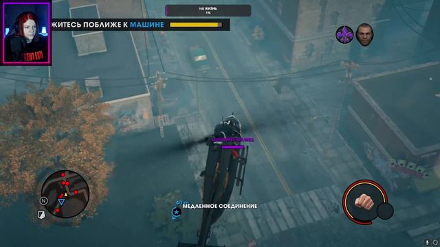 Saints Row: The Third Remastered кооп с @GOURMETGAMES СТРИМ/ Прохождение 10