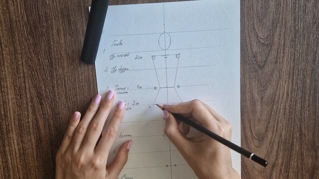 Онлайн курс Fashion иллюстрация | Урок №1 (ФИГУРА. ПРОПОРЦИИ) смотреть онлайн