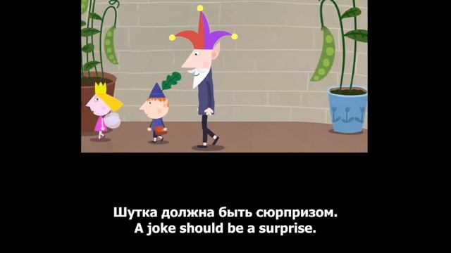 22 Изучайте английский по мультикам с субтитрами Elf Joke Day День шуток эльфов