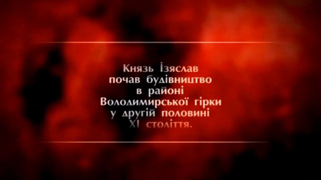 Ярослав Мудрий Історія Києва України 7 клас