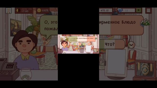 Готовим пиццу с Мастером! 193-196 день. Игра: Хорошая пицца Отличная пицца! (1 часть)