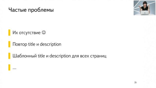 Поисковая оптимизация сайта: работаем над рекомендациями для сайта смотреть онлайн