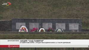 В памятном парке с. Урсдон высадили более 2,5 тысяч деревьев