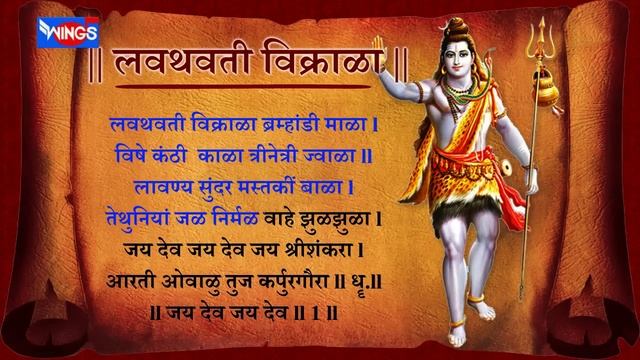 Sukh Karta Dukh Harta Lyrics By Sadhana Sargam | Ganesh Aarti