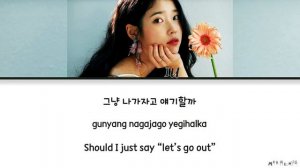 IU Good Day Lyrics