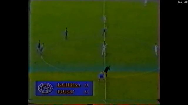 Балтика(Калининград) - РОТОР 0:1 1996 год (гол Максим Тищенко) смотреть онлайн