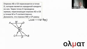 Второй признак равенства треугольников, 7 класс, Математическая вертикаль