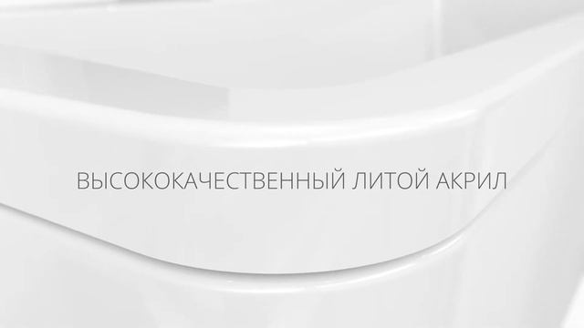 Ванна Ravak 10° смотреть онлайн