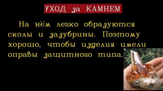 Циркон Свойства камня/Магические и лечебные свойства камней/Талисманы Обереги Амулеты