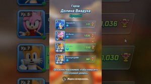 Sonic Forces:Speed Battle #2 (На эмуляторе Android )