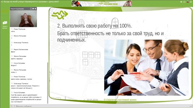 Когда же на Вашей улице перевернется грузовик с деньгами?