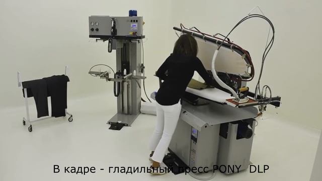 PONY: Гладильный пресс DLP и брючный пароманекен MPT-D в работе смотреть онлайн