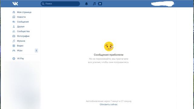 ПОЧЕМУ СДОХ ВК 2019 ВСЯ ПРАВДА смотреть онлайн