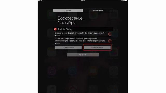 Todoist | Урок 7 | Сбор задач