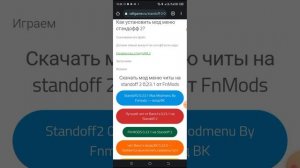 как скачать Читы на стендоф 2