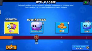vladus marmeladus shkaladus brawl stars