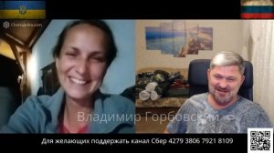 Три диалога с жителями Украины.