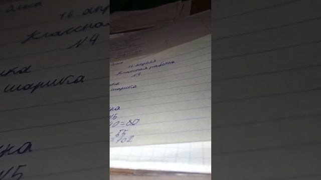 проверка тетрадей 4 класс 2 часть смотреть онлайн