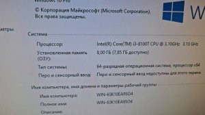 Неттоп hp prodesk 400 g4 i3 8100t