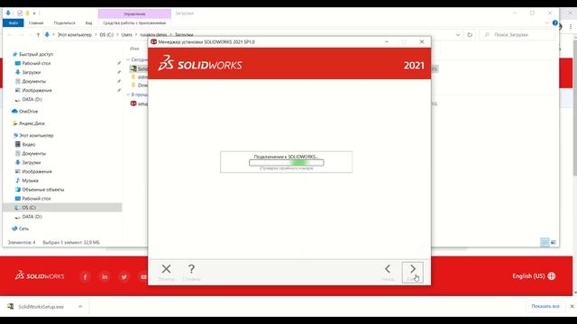 Установка менеджера сетевых лицензий SOLIDWORKS
