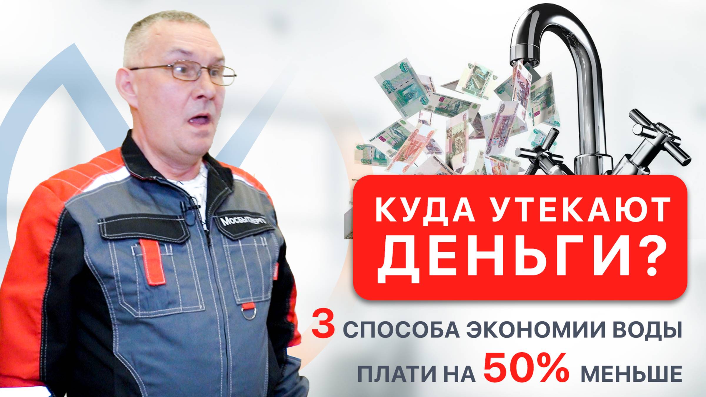 3 простых, но действенных способа экономии воды