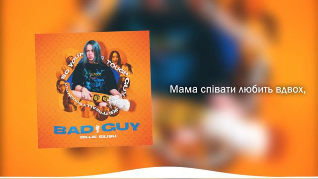 [Billie Eilish UKR cover] Bad Guy (rock version) смотреть онлайн