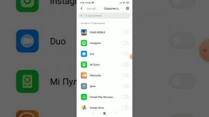 как скрыть приложения на телефоне RedMi