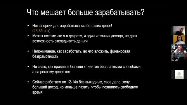 Как увеличить свой доход? Прокачиваем денежное мышление | Нина Поляничева.