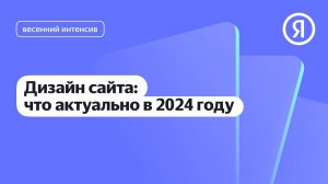 Дизайн сайта на Tilda: что в тренде в 2024 и 2025 году