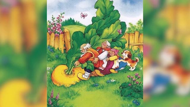 Репка  Сказки на завалинке  Надежда Тишкина