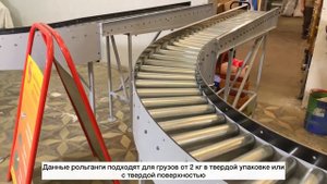 Неприводные поворотные рольганги. Гравитационные рольганги. 0871-0873