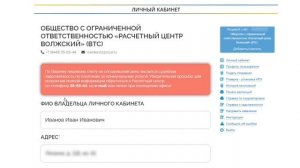 Уведомление о задолженности за ЖКУ