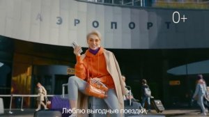 Ситимобил: Когда вы меньше платите (2019)