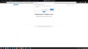 Как отправить файл в чат ZOOM из Dropbox. Как отправлять документы из облачного диска.