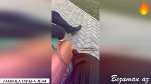 СУПЕР ПЕСНЯ Увайс Шарипов - Ламанца кхиъна зезаг