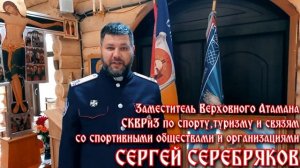 ПРИСЯГА КАЗАКА