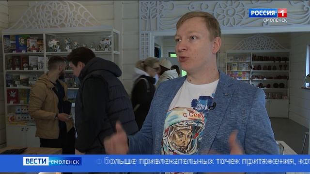 В Смоленске начал работу обновленный туристско-информационный центр