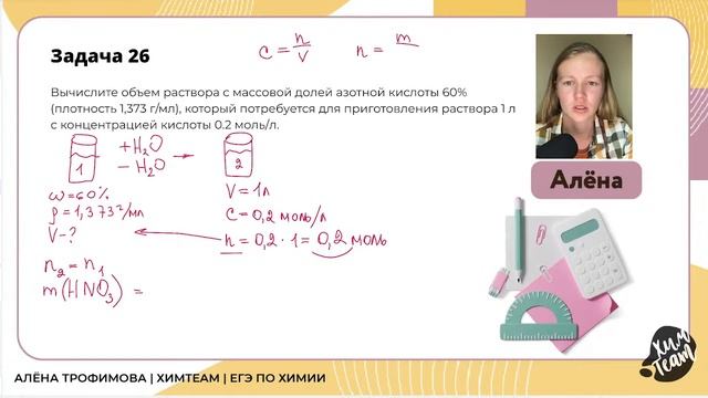 Молярность – новинка в задачах из ЕГЭ по химии?