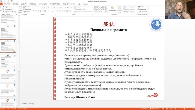 10.06.2022 г. Конкурс перевода. Подведение итогов смотреть онлайн