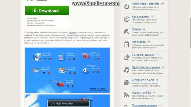как устанавить гаджеты на Windows 7 смотреть онлайн