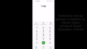 Как перевести деньги с Теле2 на МТС: команда ussd через телефон и комиссия за перевод на номер МТС