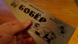 Обзор Пила Бобер длинна 350 мм Энкор-инструмент