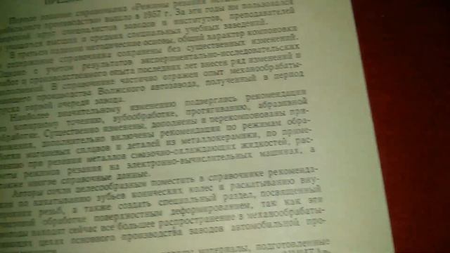 Режимы резания металлов