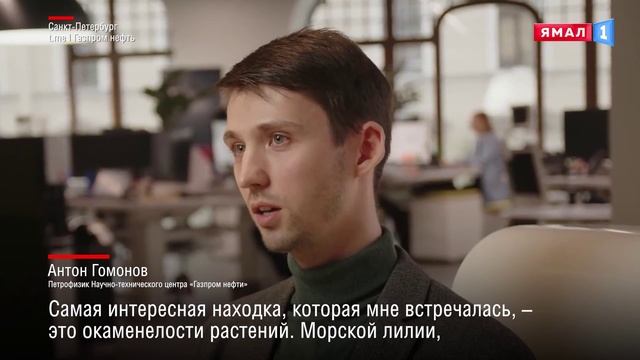 Окаменелые растения и литий: что находят нефтяники во время бурения скважин смотреть онлайн