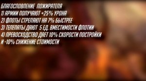 Вселенная Stellaris: Боги Покрова