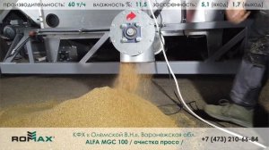 Работа передвижного зерноочистительного комплекса ALFA MGC 100 по просо. Звоните! +7 (473) 210-66-8