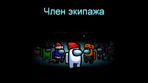 Играем с двумя Предателями | Among Us