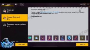 БЕСПЛАТНЫЙ СКИН НА КУЛАКИ В ФРИ ФАЕР В ЧЕСТЬ НОВОГО ГОДА/НАБОР ОБОРОТЕНЬ В ФРИ ФАЕР/Free Fire