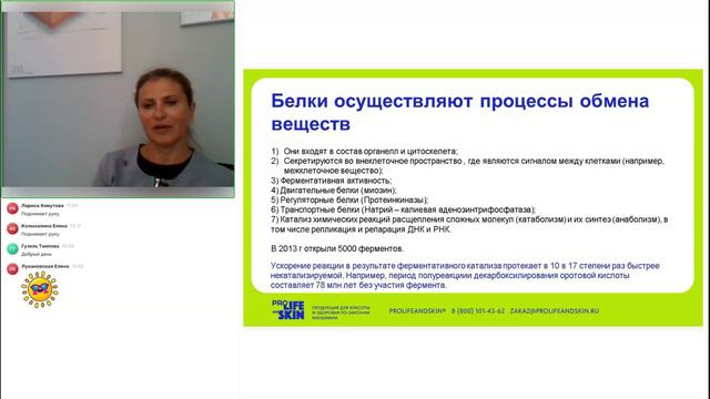 Вебинар 
ДОКАЗАТЕЛЬНАЯ НУТРИЦИОЛОГИЯ - Как правильное питание улучшает жизнь